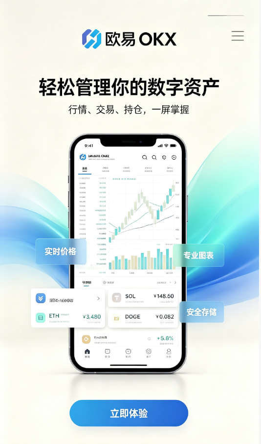 欧交易所app官网安卓使用引导